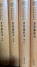曾国藩家训 三全本精装无删减中华书局中华经典名著全本全注全译 实拍图