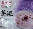 聚春园芋泥500g甜品加热即食老福州手工特产美食速冻菜肴快手菜芋头小吃 实拍图