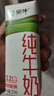 蒙牛全脂纯牛奶211ml*10盒  小规格易吸收 礼盒定制 实拍图