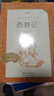 西游记吴承恩 语文阅读推荐丛书 七年级上初一初中必读教材快乐读书吧五年级下必读中小学生阅读指导目录初中学生课外阅读暑期阅读人民文学出版社 实拍图