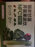 养益君羽衣甘蓝复合果蔬汁芹菜西芹汁菠菜汁苹果复合原浆100ml*10袋 实拍图