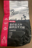醇粹黑标鲜肉五拼冻干狗粮  小型鸭肉清火全价无谷犬粮11%添加物1.5kg 实拍图
