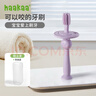 哈咔（haakaa）宝宝训练牙刷硅胶软毛0-1-2-3岁婴儿幼儿口腔清洁360度儿童乳牙刷 薰衣草紫 实拍图