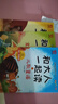 全套4册 和大人一起读一年级上阅读课外书必读正版书籍注音版快乐读书吧一年级上册国学启蒙儿歌童谣童话故事一上配套人教版书目 【全套4册】和大人一起读  送阅读手册 晒单实拍图