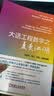大话工程数学之复变江湖 实拍图