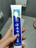 云南白药【采销推荐】经典薄荷护龈牙膏 改善牙龈问题 祛牙垢清新口气210g 实拍图