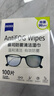zeiss蔡司 眼镜防雾清洁湿巾纸巾 镜片镜头护目镜游泳镜近视眼镜防起雾 防雾纸巾100片装 实拍图