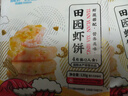 GUO LIAN国联田园鲜虾饼120g  4只装含大颗粒虾仁水果玉米儿童营养早餐 实拍图