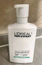欧莱雅男士专用氨基酸洁面乳185ml*2套装控油保湿洗面奶去角质护肤品 实拍图