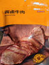京东京造酱牛肉200g 牛肉熟食开袋即食 卤牛肉零食方便下酒菜五香味 实拍图