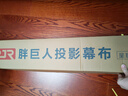 胖巨人投影幕布SP纳米抗光幕地升幕布84英寸16:9地拉幕布手动升降投影仪幕布家用办公便携式投影屏幕 实拍图