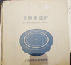 欧瑞奇（OREKI）商用火锅电磁炉圆形嵌入式2200w线控镶嵌式饭店火锅店专用电池炉288K 2200W线控款电磁炉+平钢圈 实拍图