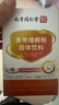丽天承南京同仁堂食用增稠剂粉防呛咳老人吞咽障碍凝固粉流食营养餐75g 实拍图
