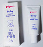 贝亲（Pigeon）婴儿护臀膏 新生儿护臀膏 屁屁霜屁屁乐 35g IA149- 实拍图