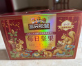 三只松鼠每日坚果1050g/35袋坚果礼盒零食干果开心果腰果 送礼团购 实拍图