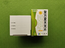 [天施康] 复方夏天无片0.32g*42片/盒 实拍图