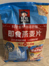 桂格（QUAKER）即食燕麦片490克 （35g*14袋） 营养早餐 膳食纤维 实拍图