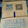 统一 雅哈 冰咖啡 450ml*15瓶 整箱装 咖啡饮料（新老包装交替发货） 实拍图