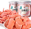 九道湾 姜片零食红姜坨盐姜丝即食2瓶罐装 金梅姜干姜果干蜜饯湖南特产 金梅姜+金梅姜丝 实拍图