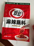 翠宏烧烤香辣椒面烤肉调料串串火锅麻辣蘸料100g 实拍图