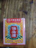 香港大药房有限公司偏头痛膏头部颈部放松护理舒缓膏植物萃取精华可用草本正品 1瓶【体验装】 实拍图