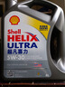 壳牌（Shell）全合成机油超凡喜力5W-30 API/SP级 4L灰壳汽车保养香港进口 实拍图