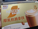 雀巢（Nestle）咖啡浓系列厚乳丝滑拿铁速溶咖啡三合一减蔗糖19g*20条陈立农同款 实拍图