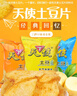 天使 麻辣+烧烤+原味薯片土豆片 特产休闲零食小吃混合装100g*3袋 实拍图