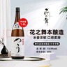 花之舞本酿造 1.8L 日本原装进口清酒 大瓶畅饮米酒 节日送礼 实拍图