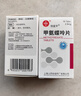 [信谊] [信宜平] 甲氨蝶呤片 2.5mg*16片/盒 实拍图