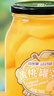 欢乐家黄桃罐头708g*4瓶 热门商品 新鲜水果罐头 礼盒装送礼 休闲零食 实拍图
