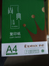 齐心（COMIX）尚典A4打印纸 70g 单包装 500张/包 双面丝滑畅打不透印a4复印纸 办公传真学生草稿纸【热销爆款】 实拍图