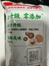 海底捞 火锅底料 上汤三鲜火锅底料200g 3~5人份 家庭聚会一料多用 实拍图
