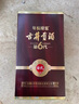 古井贡酒 年份原浆献礼 浓香型白酒 50度 500ml*6瓶 整箱装 实拍图