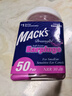 MACK'S 隔音耳塞 美国进口 防噪声睡眠 桃红色量贩装 50副装 实拍图