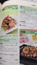 一看就会的百姓家常菜 新手入门菜谱家常菜大全 舌尖上的中国美食书 烹饪书 大全食谱调理大全中式面食家常菜小炒菜炖菜烤箱一看就会的百姓家常菜教你轻松做出美味家常菜 一看就会的百姓家常菜 实拍图