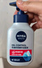 妮维雅（NIVEA） 男士洗面奶控油抗痘黑头角质清爽不紧绷细致毛孔学生护肤套装 【油痘肌入】控油祛痘洁面共300g 实拍图