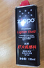 ZIPPOZIPPO之宝 配件耗材 打火机煤油 133ml小油  打火机油小油 实拍图