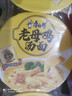 康师傅方便面 好汤面老母鸡汤面三连桶117g*3  泡面桶装速食 周深代言 实拍图