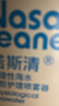 诺斯清海盐水喷鼻洗鼻器儿童鼻炎喷剂生理性海水鼻腔喷雾器成人装80ml*2 实拍图
