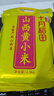 十月稻田 山西黄小米 5斤 五谷杂粮 粗粮 早餐小米粥 2.5kg 实拍图