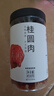 方家铺子中华老字号 六星桂圆肉458g无核免剥桂圆干特级 福建特产龙眼肉厚 实拍图