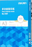 得力（deli）A3打印纸 80g500张*5包一箱 双面加厚绘图纸复印纸 手抄报画纸  整箱2500张7370【行业热销】 实拍图