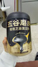 五谷磨房黑芝麻糊米糊低GI核桃芝麻黑豆粉即食早餐代餐粉黑芝麻糊炖奶600g 实拍图