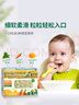 爷爷的农场有机婴幼儿粒粒面200g 婴儿面条宝宝辅食儿童早餐碎碎面6-12个月 实拍图