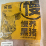 蒙豚 慢养黑猪 通脊 1斤 里脊肉 猪柳肉 土猪肉 生鲜 食材 实拍图