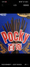 格力高(glico)百奇系列巧克力味55g饼干休闲零食礼物 实拍图