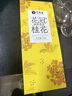 艺福堂花草茶 S级金黄高端桂花30g可熬酱 新花无熏硫干花养生泡酒搭红茶 实拍图