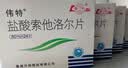 [伟特]盐酸索他洛尔片 80mg*14片 20盒装 专业药师服务 实拍图