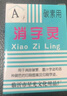 柯昂（KEANG）消字灵去字液新款修正液去字灵消字液无痕字迹消除不伤纸圆珠笔去除剂  适用于万能款 主图盒款 实拍图